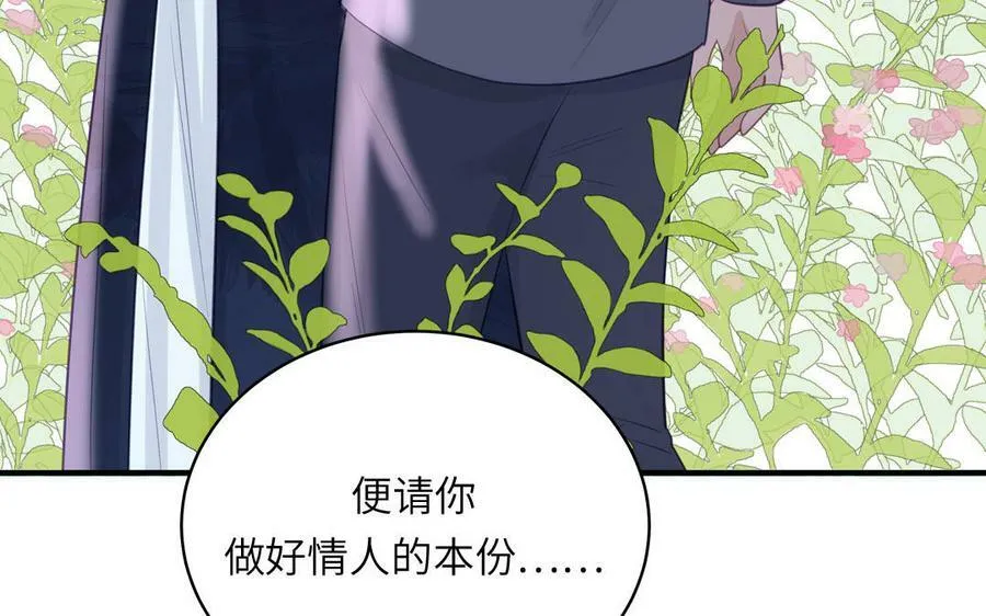 第72话 意乱情迷 第6页