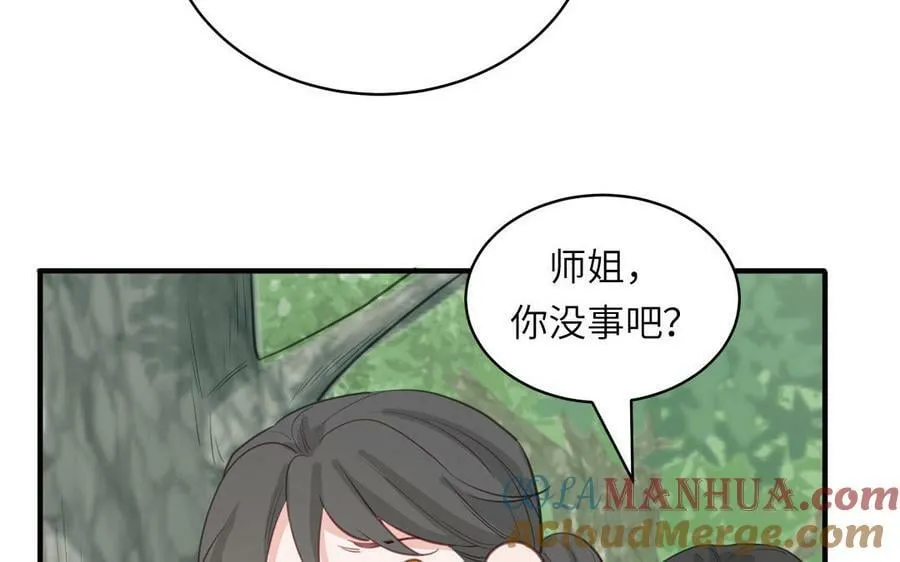 第72话 意乱情迷 第7页