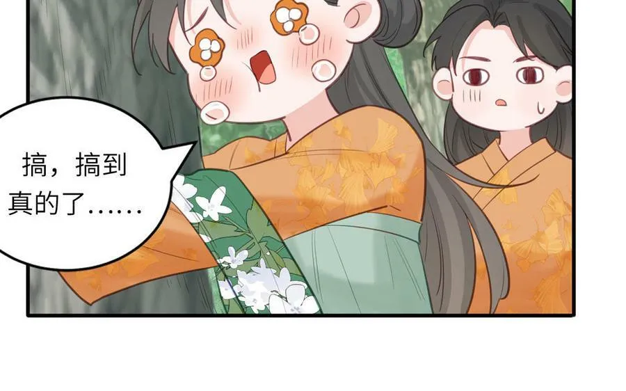 第72话 意乱情迷 第8页