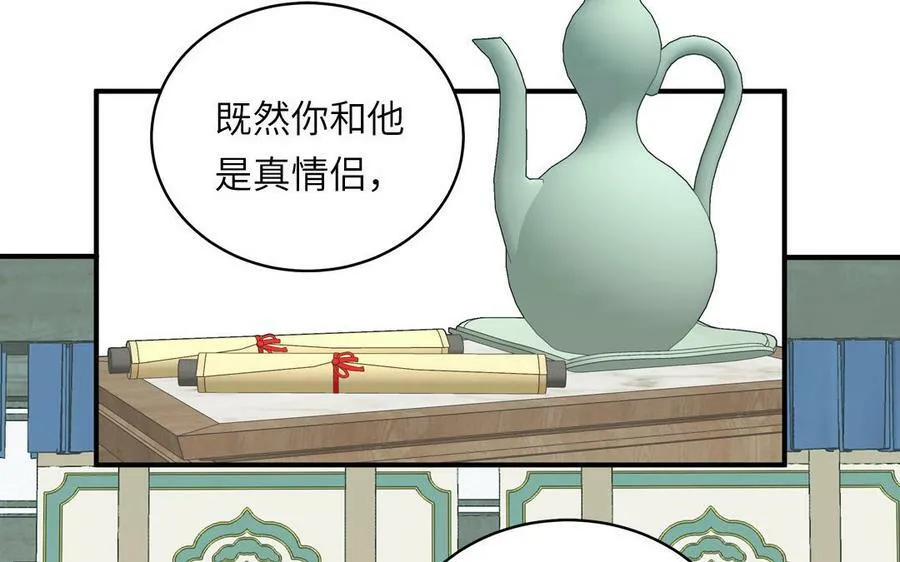 第72话 意乱情迷 第11页