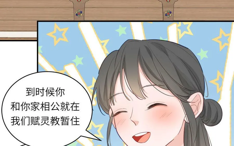 第72话 意乱情迷 第14页