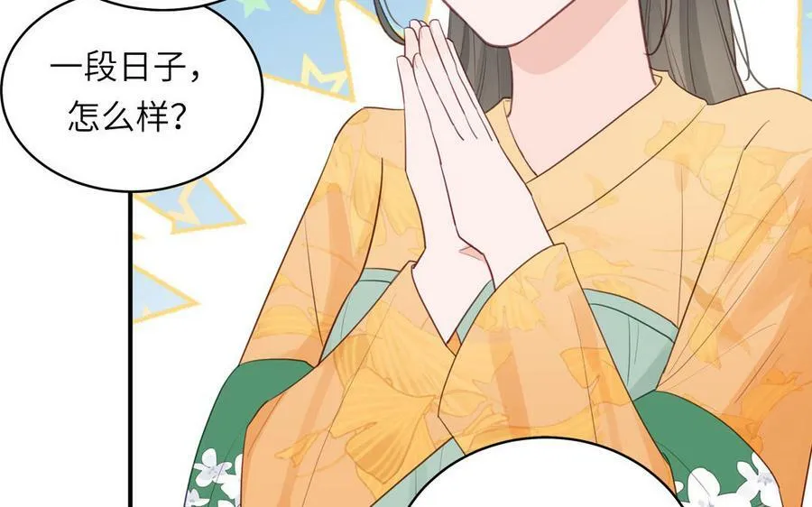 第72话 意乱情迷 第15页