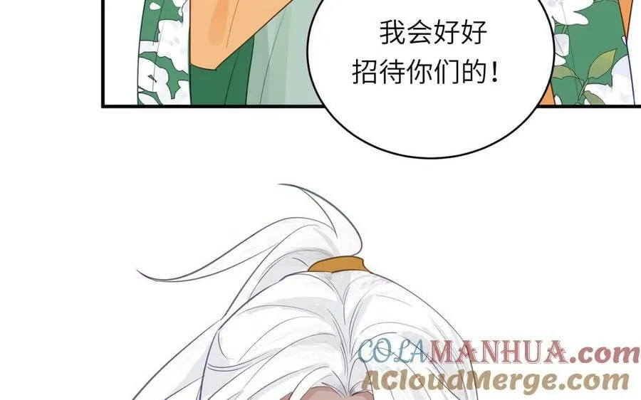 第72话 意乱情迷 第16页