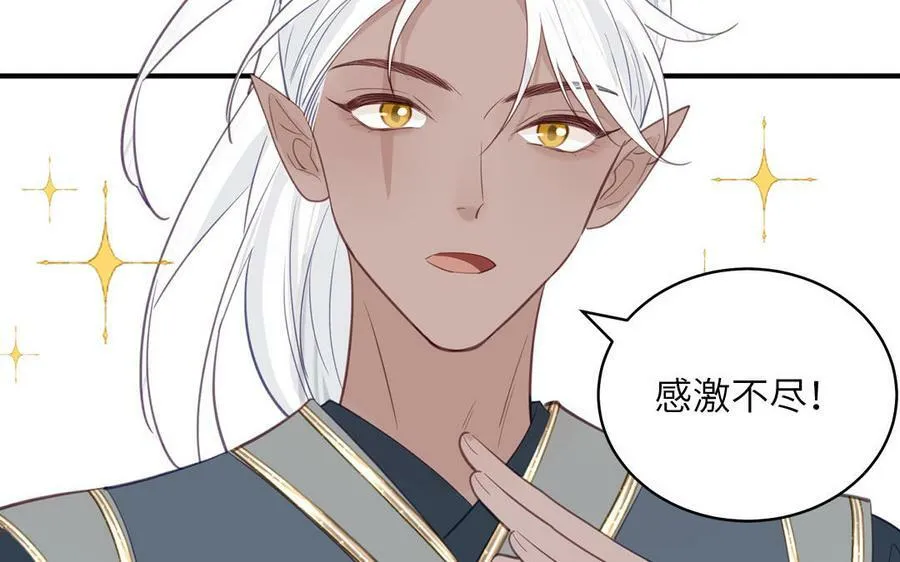 第72话 意乱情迷 第17页