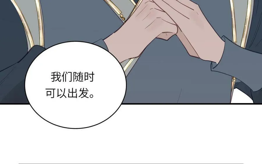 第72话 意乱情迷 第18页