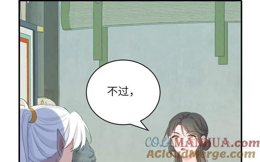 第72话 意乱情迷 第19页