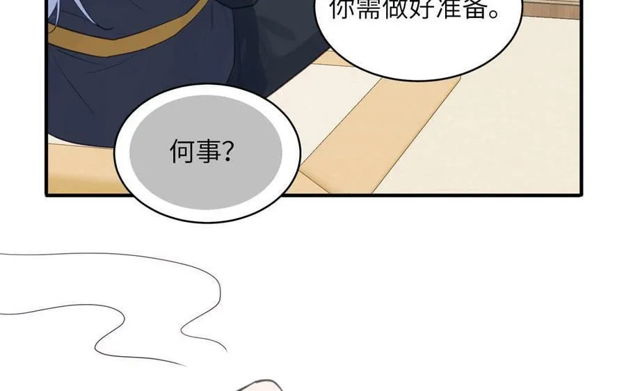 第72话 意乱情迷 第21页