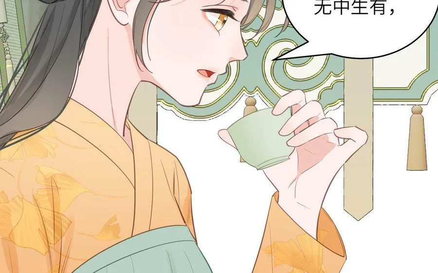 第72话 意乱情迷 第24页