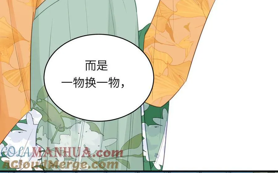 第72话 意乱情迷 第25页