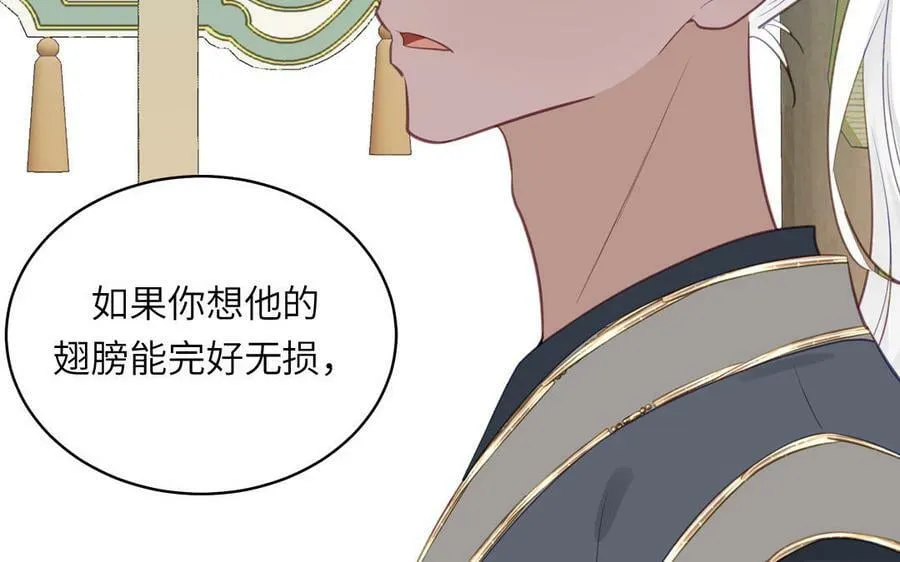 第72话 意乱情迷 第27页