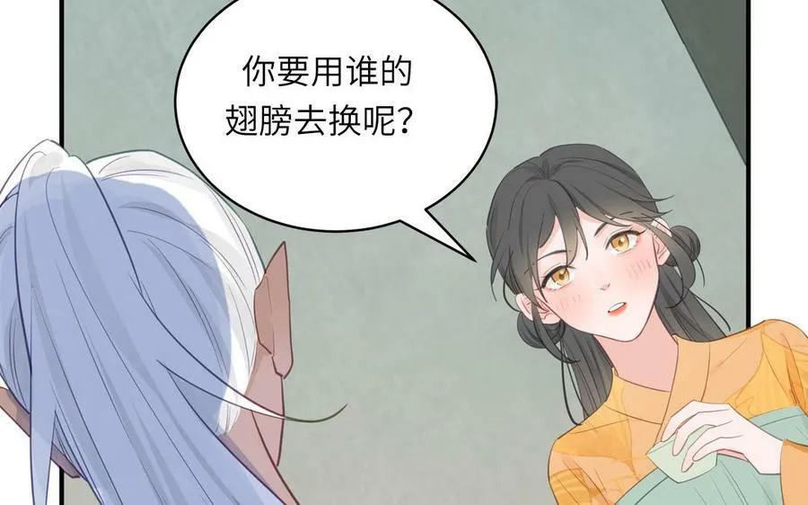第72话 意乱情迷 第30页
