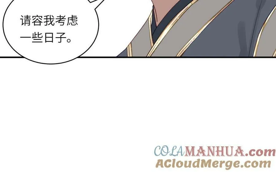 第72话 意乱情迷 第34页