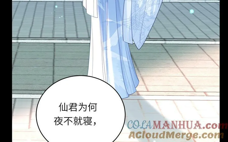 第72话 意乱情迷 第43页
