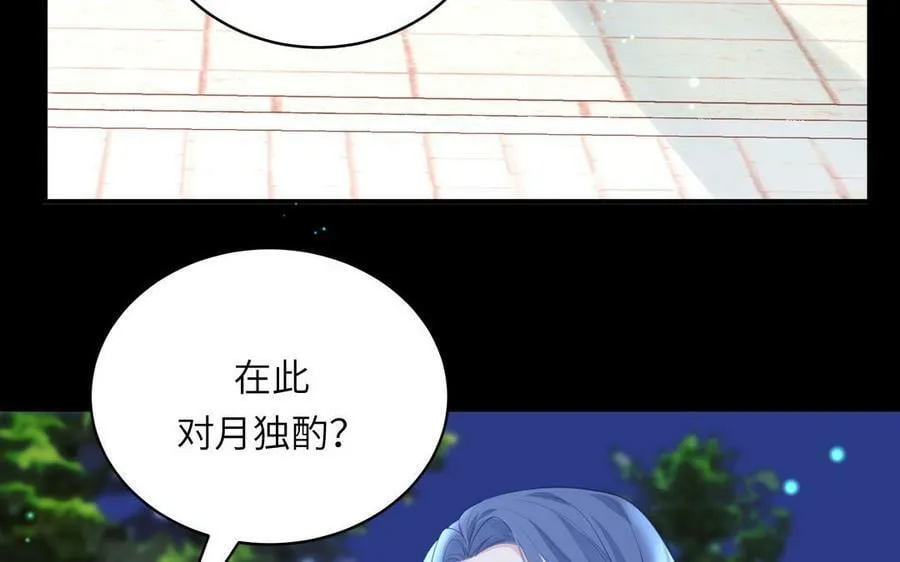 第72话 意乱情迷 第44页