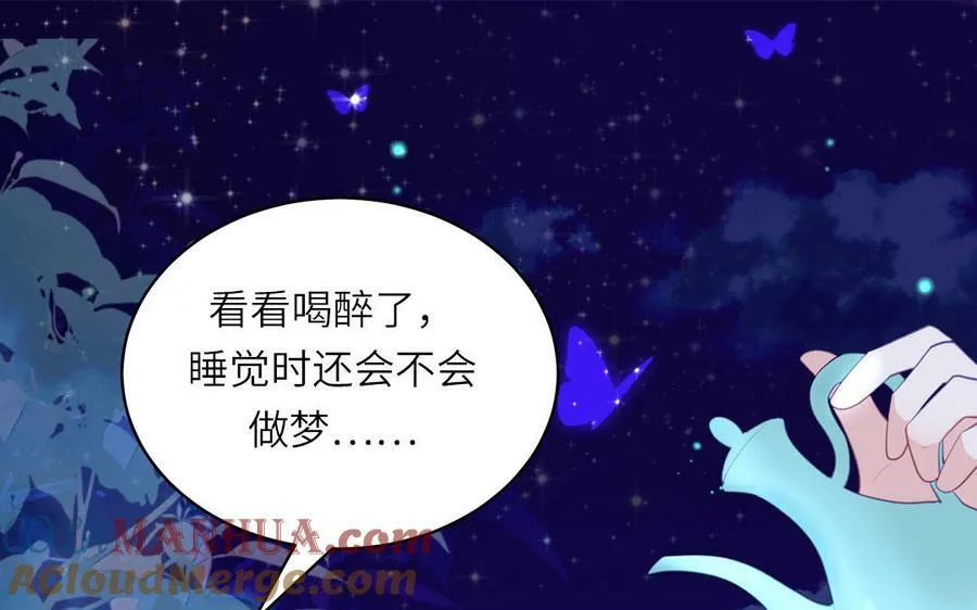 第72话 意乱情迷 第46页