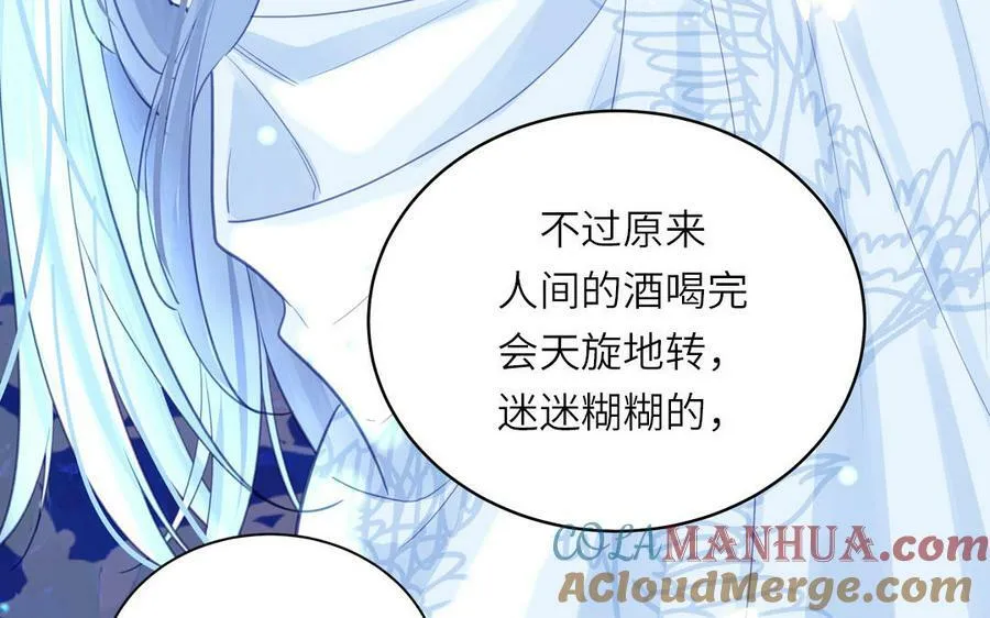 第72话 意乱情迷 第49页