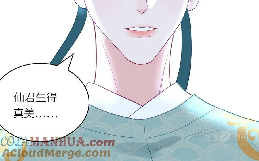 第72话 意乱情迷 第52页