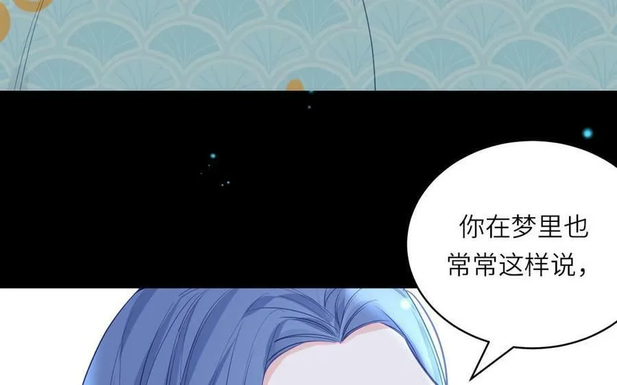 第72话 意乱情迷 第53页