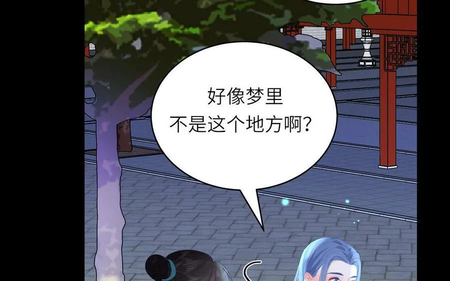 第72话 意乱情迷 第56页