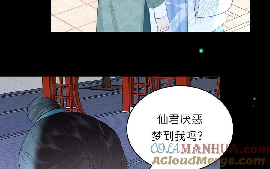 第72话 意乱情迷 第58页