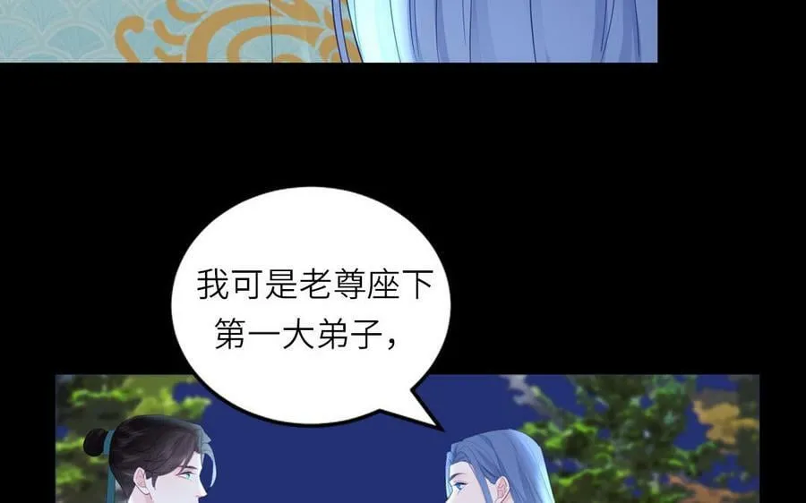 第72话 意乱情迷 第60页