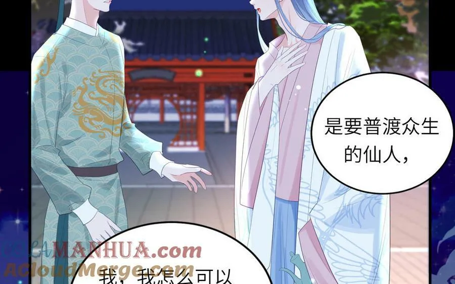 第72话 意乱情迷 第61页