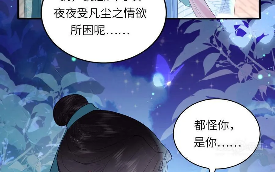 第72话 意乱情迷 第62页