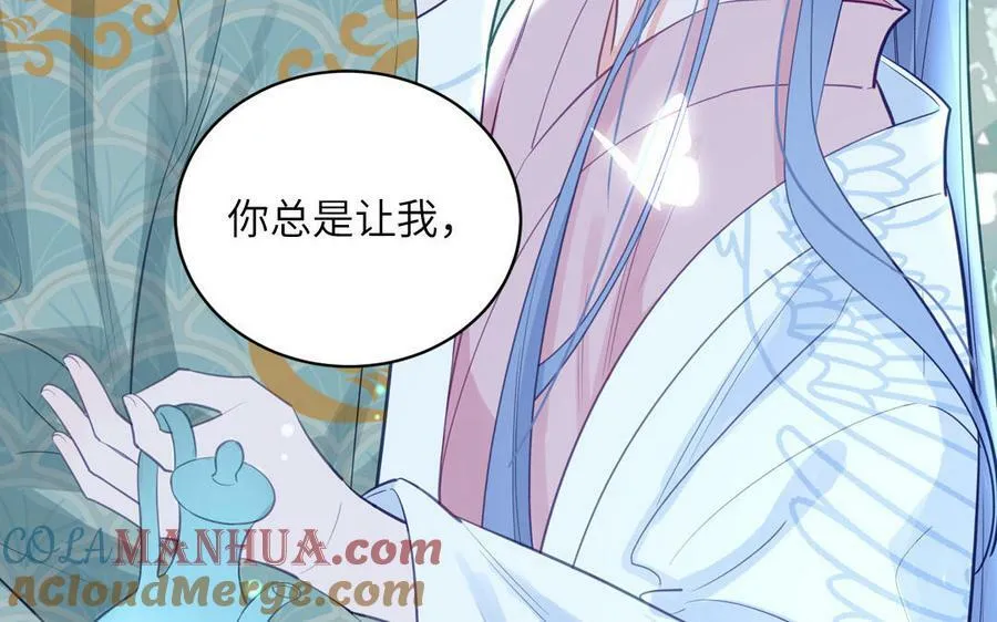 第72话 意乱情迷 第64页
