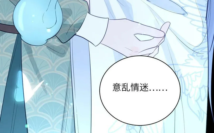 第72话 意乱情迷 第65页