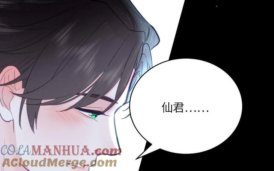 第72话 意乱情迷 第67页