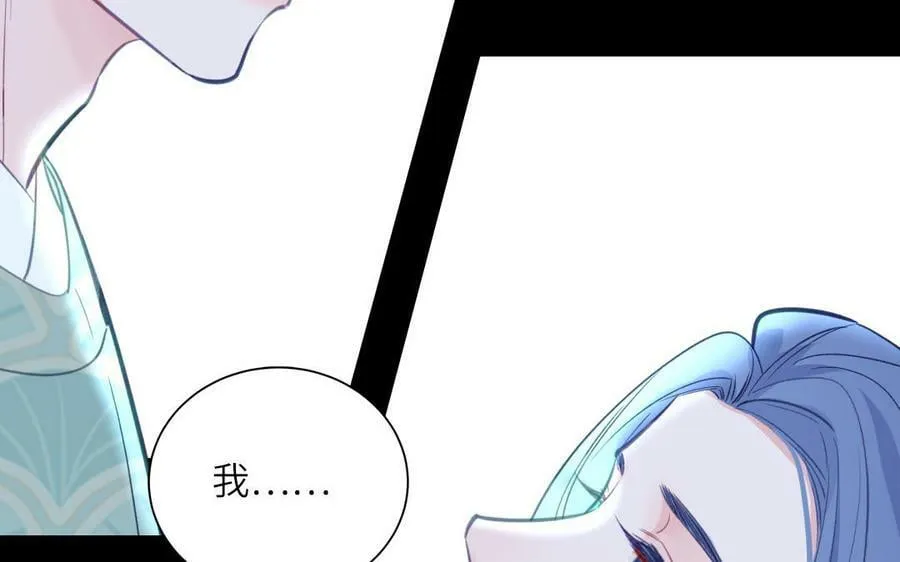 第72话 意乱情迷 第68页