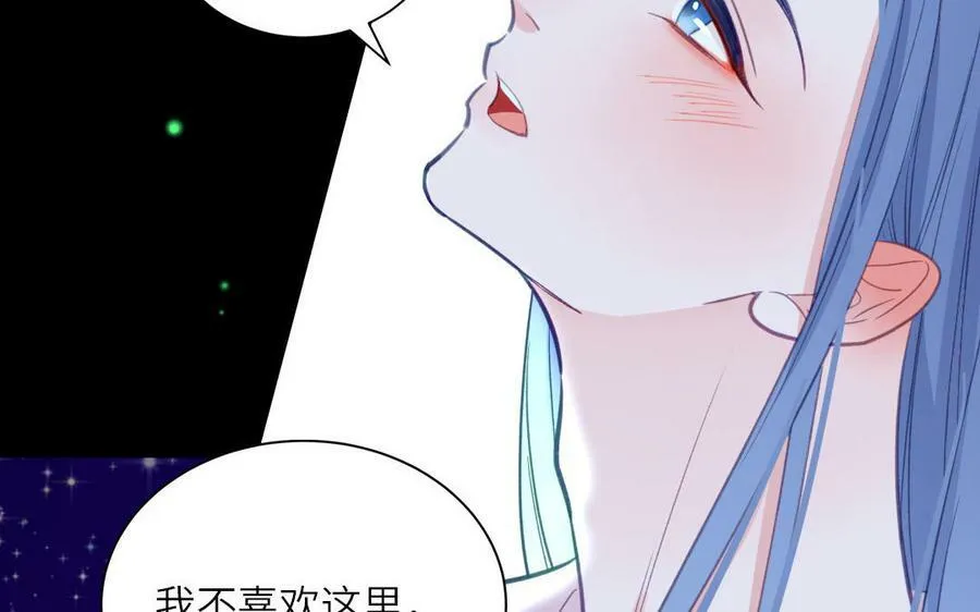 第72话 意乱情迷 第69页
