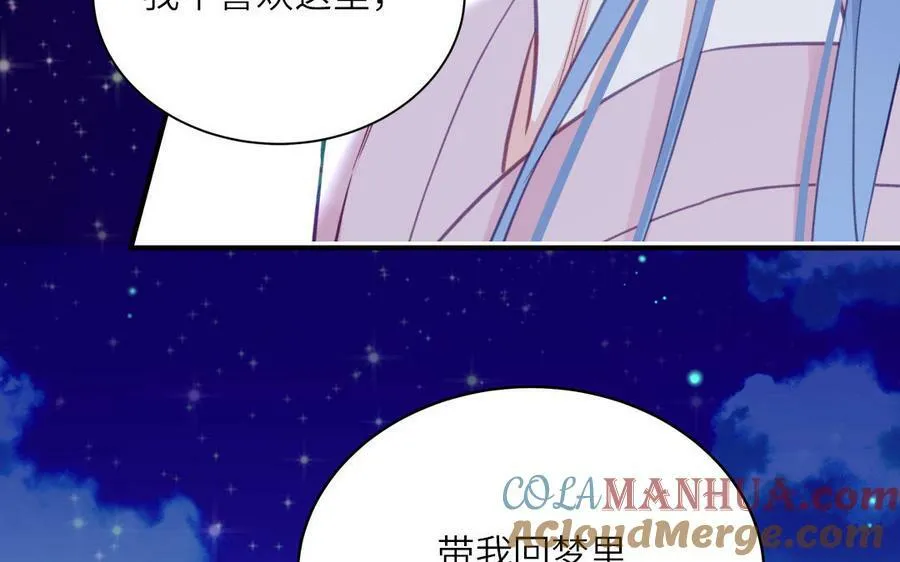 第72话 意乱情迷 第70页