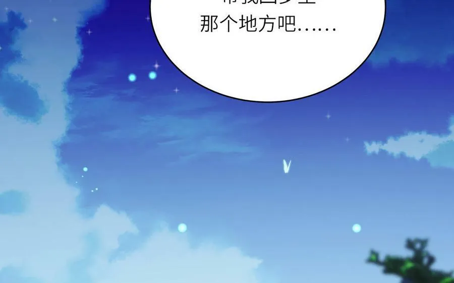 第72话 意乱情迷 第71页