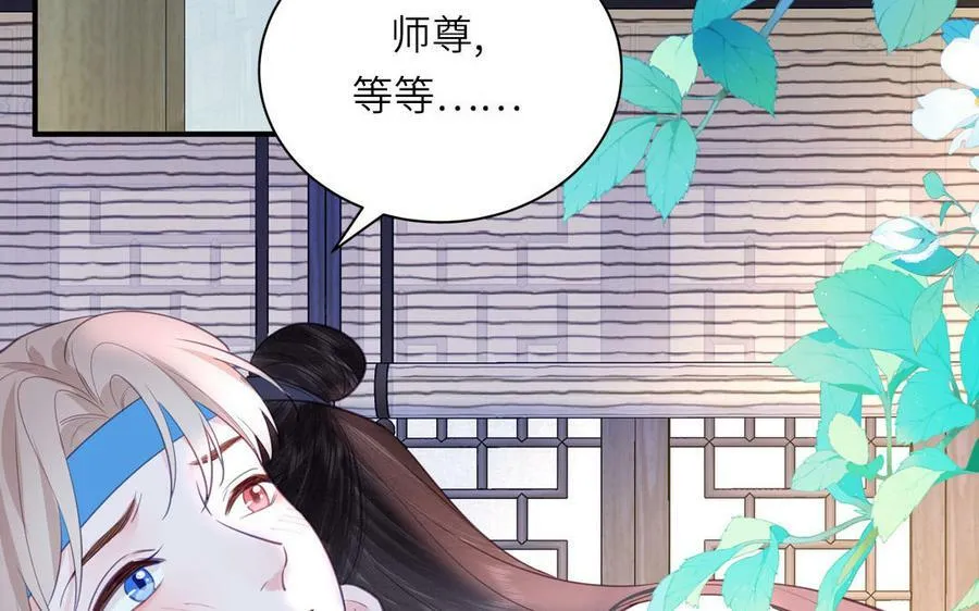 第72话 意乱情迷 第78页