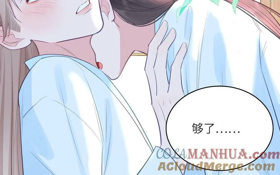 第72话 意乱情迷 第79页