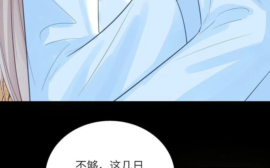 第72话 意乱情迷 第80页