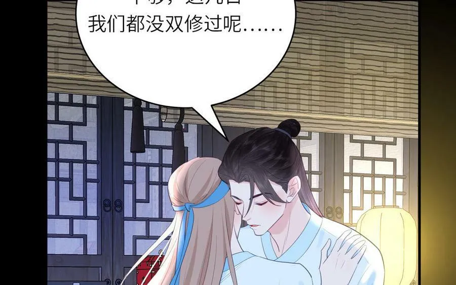 第72话 意乱情迷 第81页