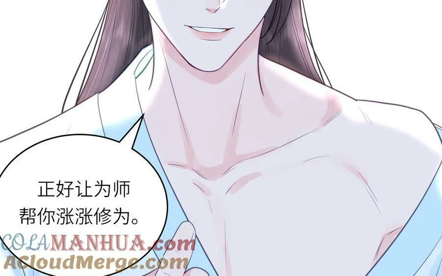 第72话 意乱情迷 第88页