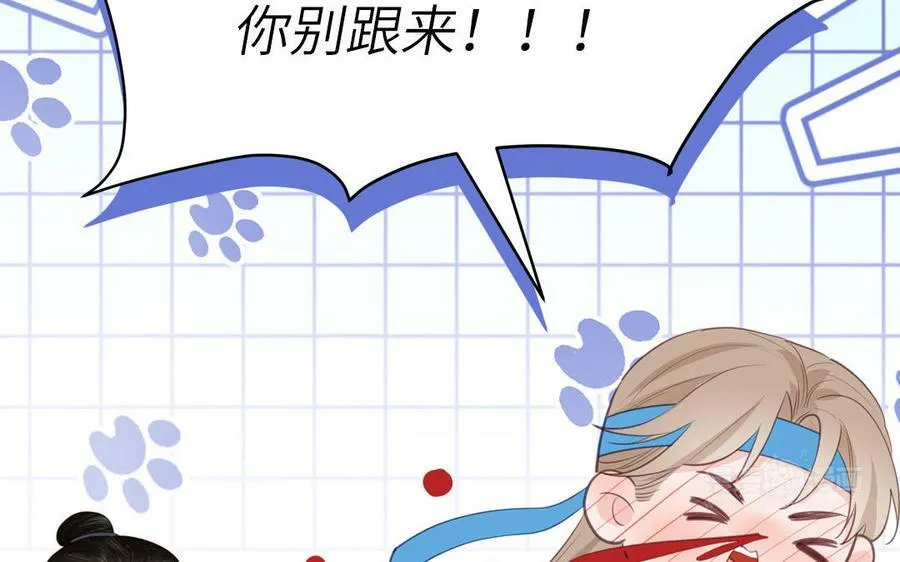 第72话 意乱情迷 第92页