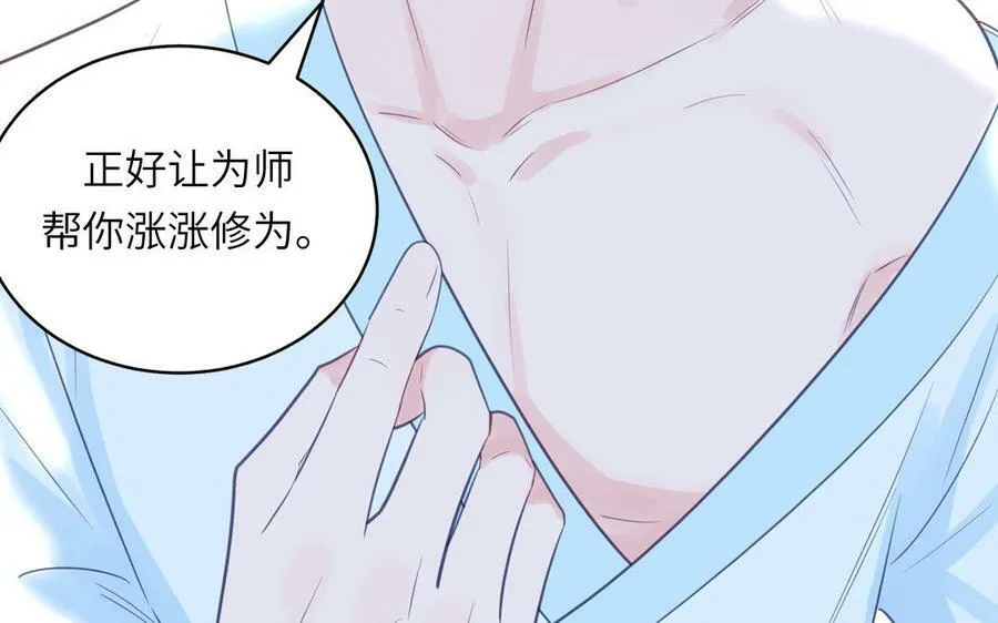 第73话 不可原谅 第5页