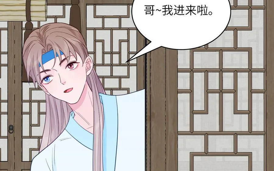第73话 不可原谅 第11页