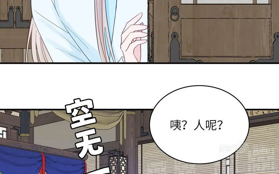 第73话 不可原谅 第12页