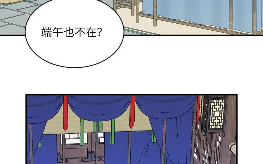 第73话 不可原谅 第14页