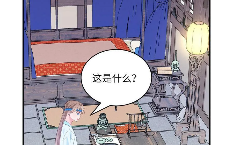 第73话 不可原谅 第15页