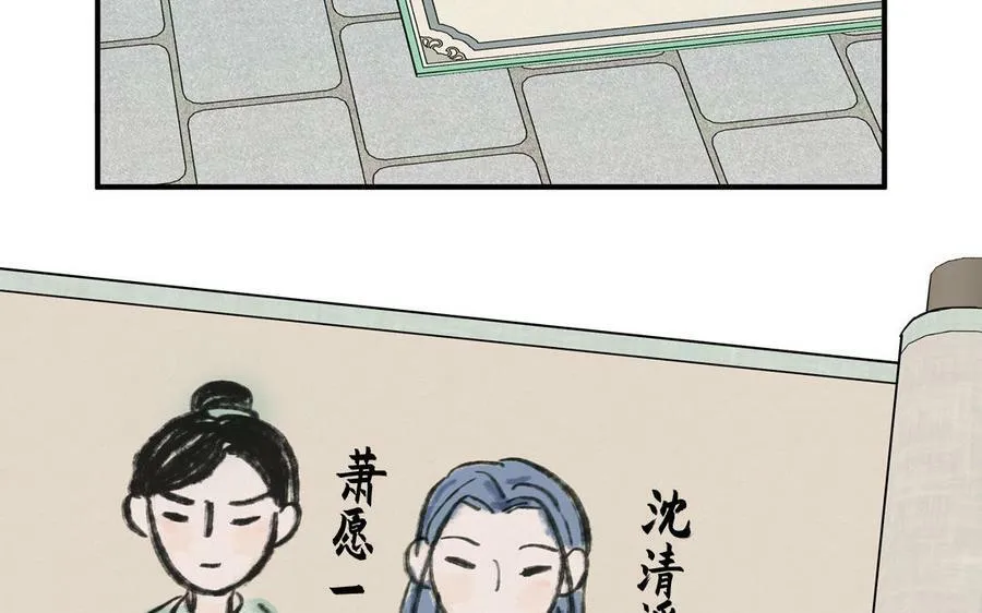 第73话 不可原谅 第17页