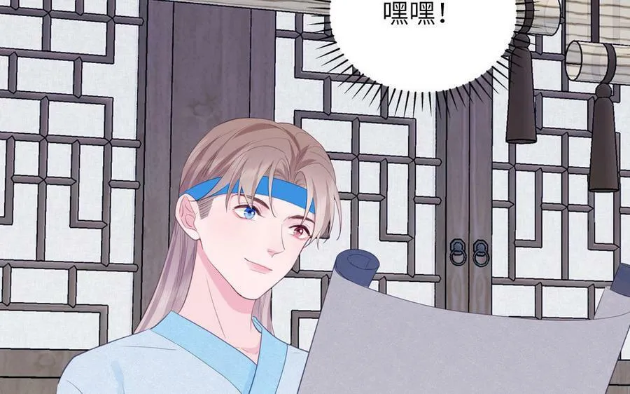 第73话 不可原谅 第24页
