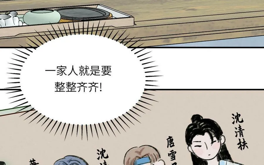 第73话 不可原谅 第26页