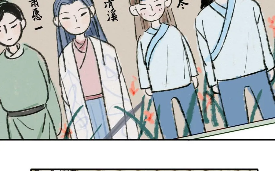 第73话 不可原谅 第27页