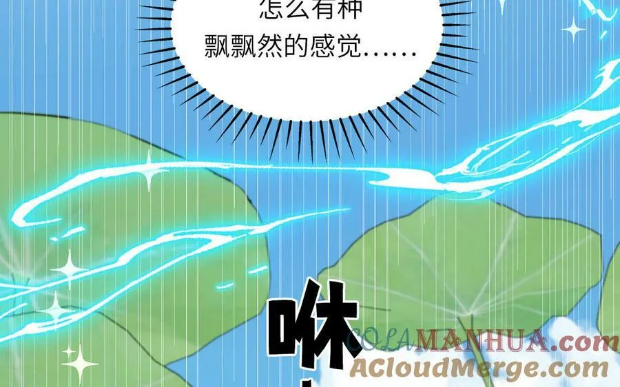 第73话 不可原谅 第31页